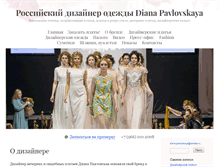 Tablet Screenshot of dianapavlovskaya.com